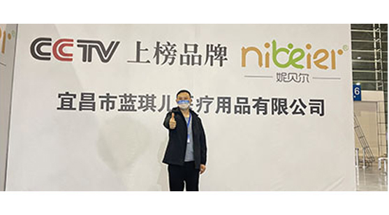 相約福州-第十二屆中國婦幼健康發(fā)展大會(huì )