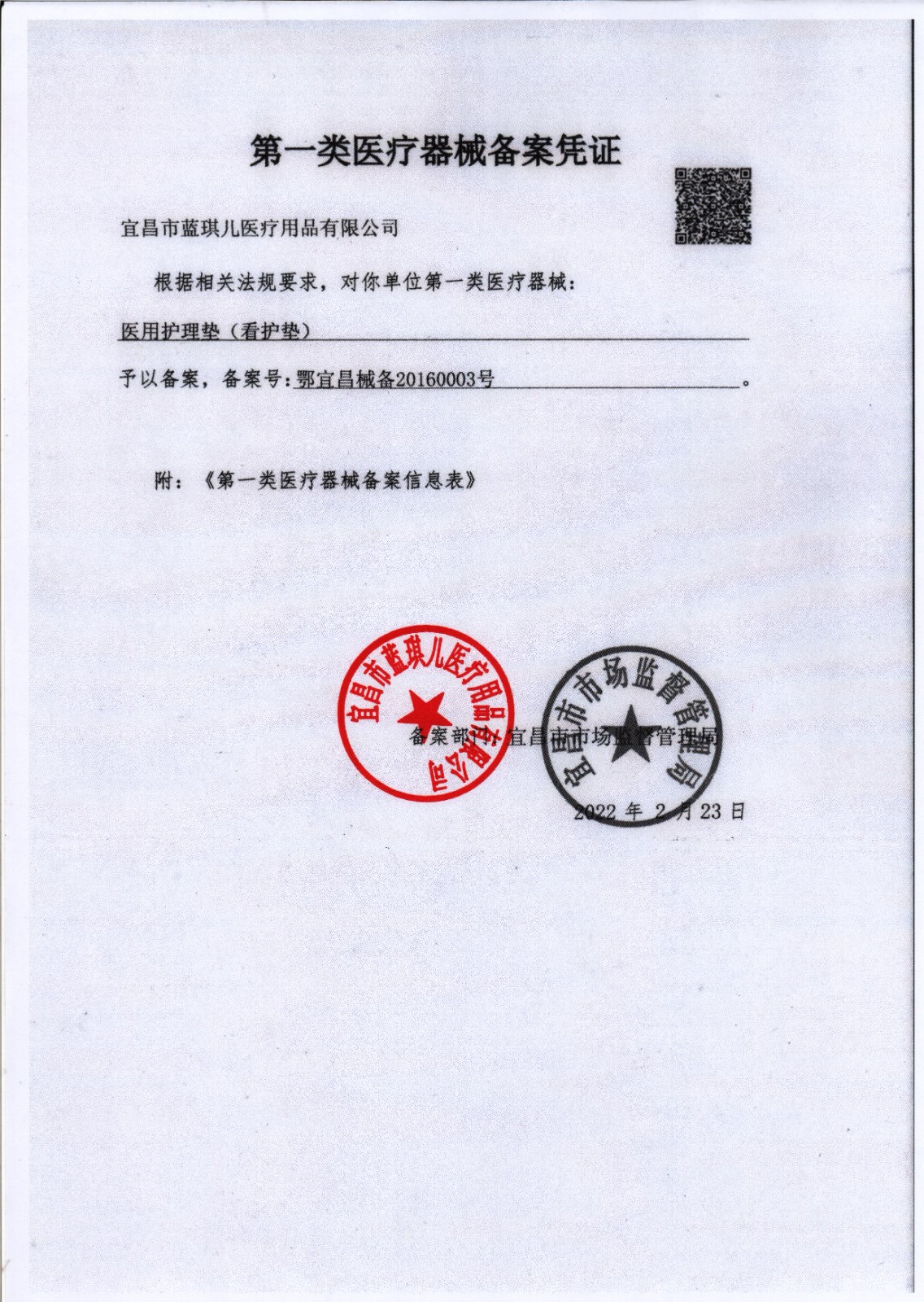 備案憑證.jpg