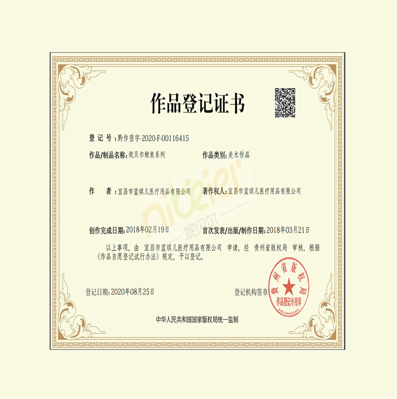 版權證書(shū)