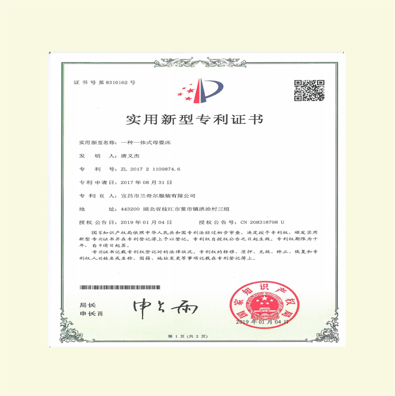 專(zhuān)利證書(shū)