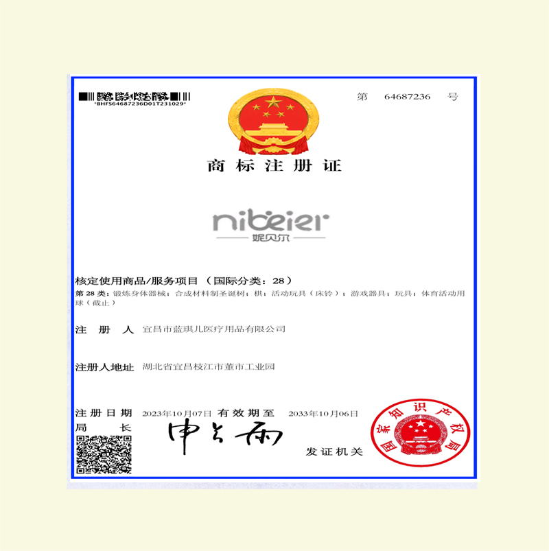商標證書(shū)