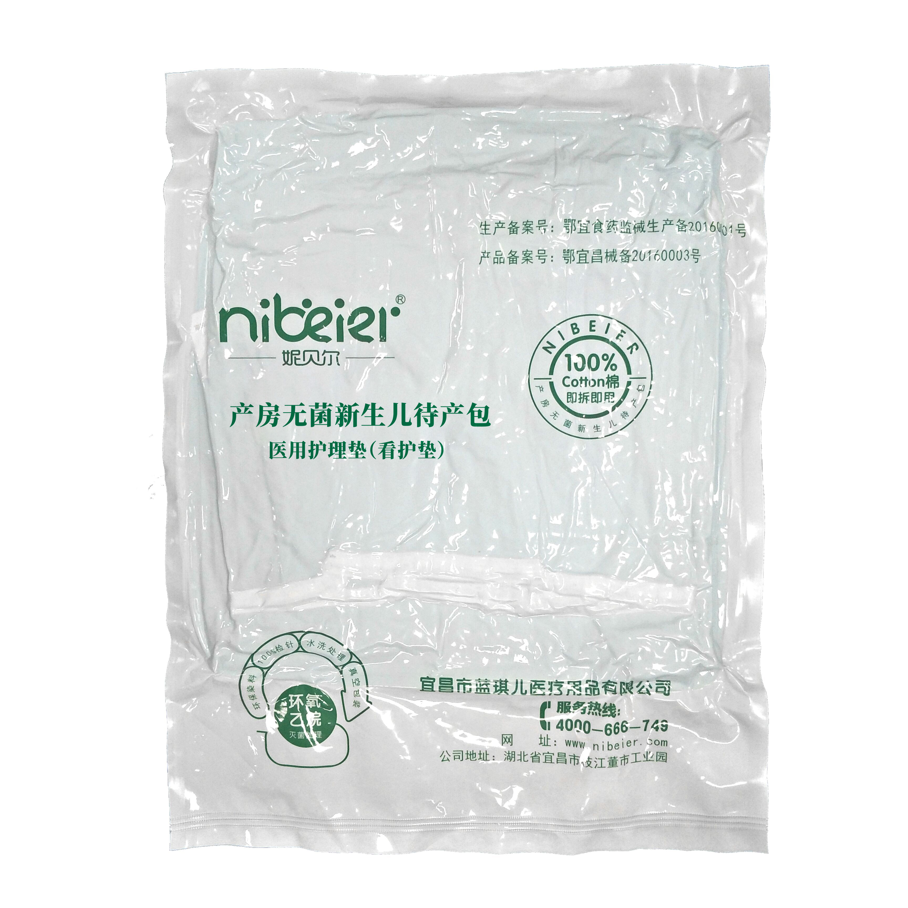 無(wú)菌待產(chǎn)包